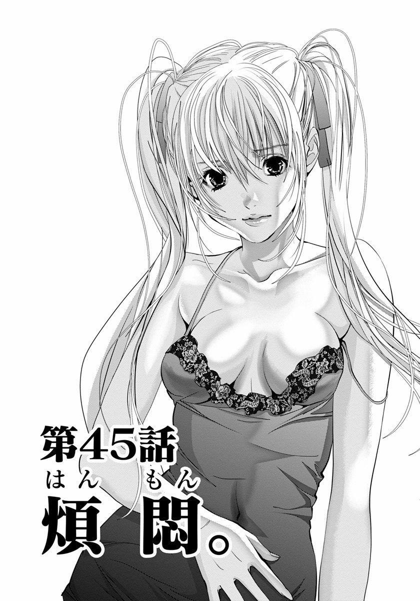 Blush-Dc Himitsu 45 trang 0