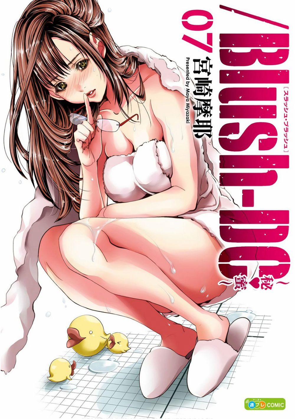 Blush-Dc Himitsu 49 trang 0