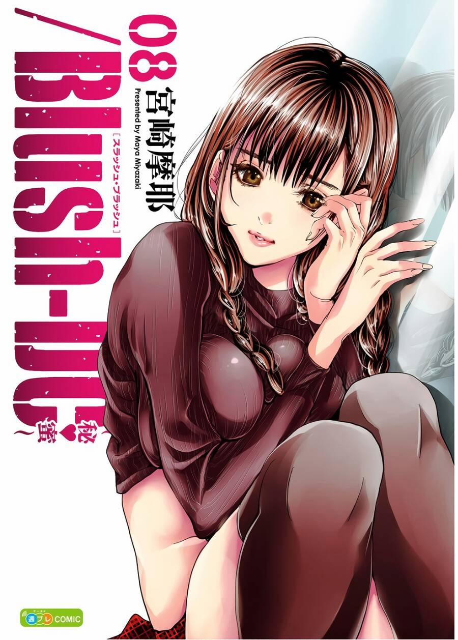 Blush-Dc Himitsu 56 trang 0