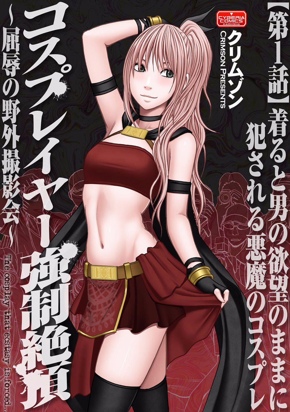 Bộ Đồ Cosplay Bí Ẩn Đem Lại Cảm Giác Mạnh 1 trang 1
