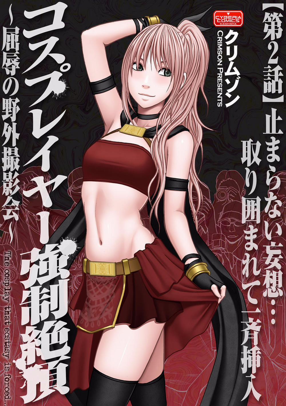 Bộ Đồ Cosplay Bí Ẩn Đem Lại Cảm Giác Mạnh 2 trang 1