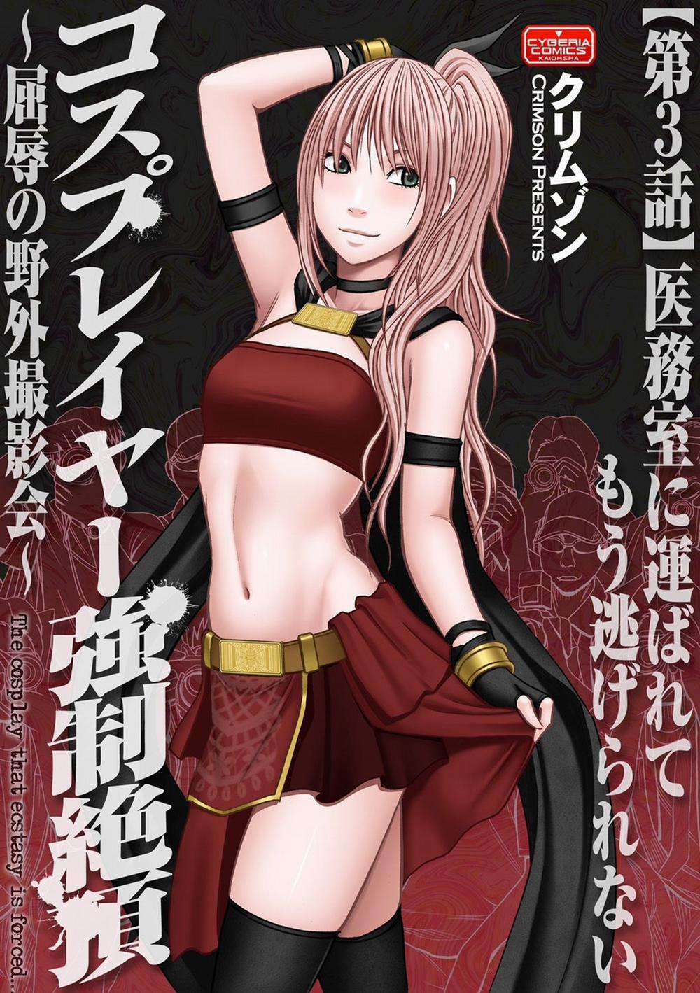 Bộ Đồ Cosplay Bí Ẩn Đem Lại Cảm Giác Mạnh 3 trang 1