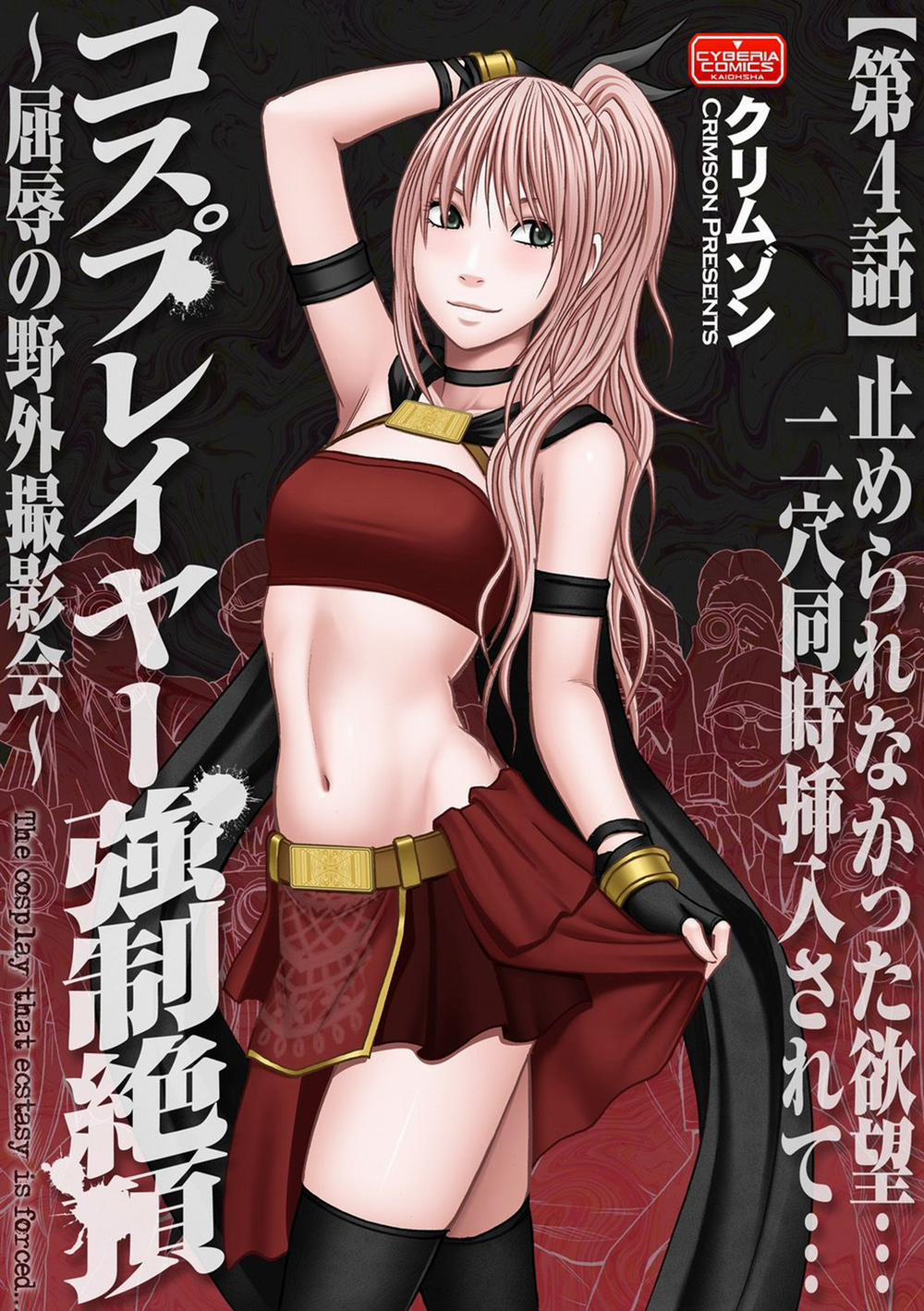 Bộ Đồ Cosplay Bí Ẩn Đem Lại Cảm Giác Mạnh 4 trang 1