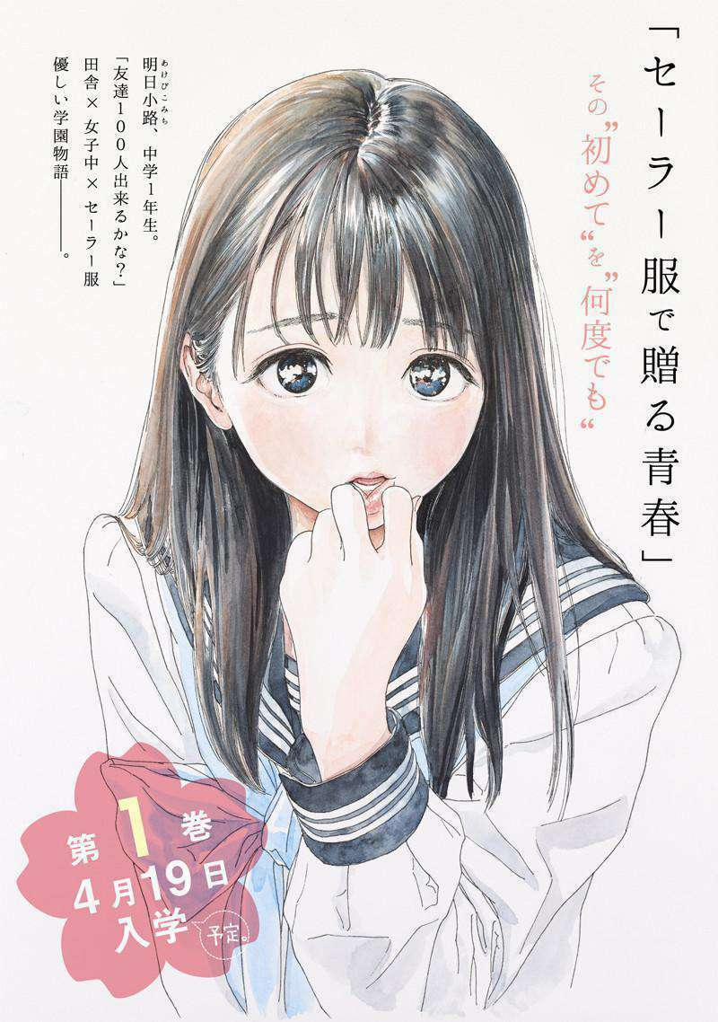 Bộ Đồng Phục Thuỷ Thủ Của Akebi – Chan 7 trang 20