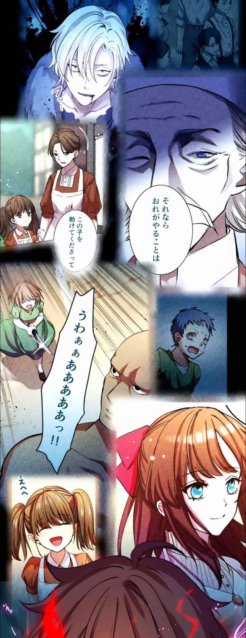 Bộ Giáp Tai Ương 17 trang 19