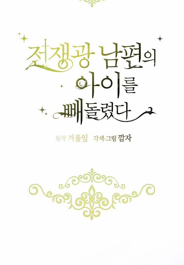 Bỏ Trốn Cùng Con Gái Của Chồng 44 trang 71