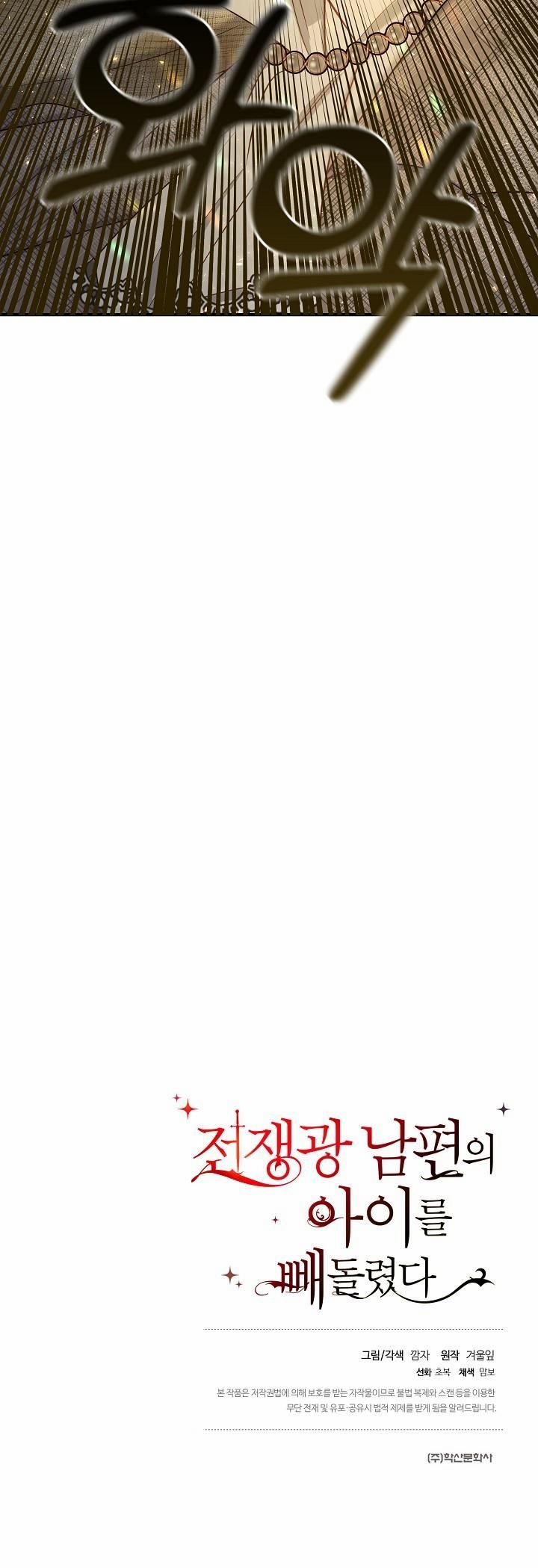 Bỏ Trốn Cùng Con Gái Của Chồng 49 trang 9