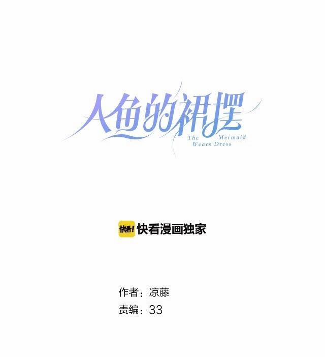 Bộ Váy Của Nàng Tiên Cá 9 trang 1