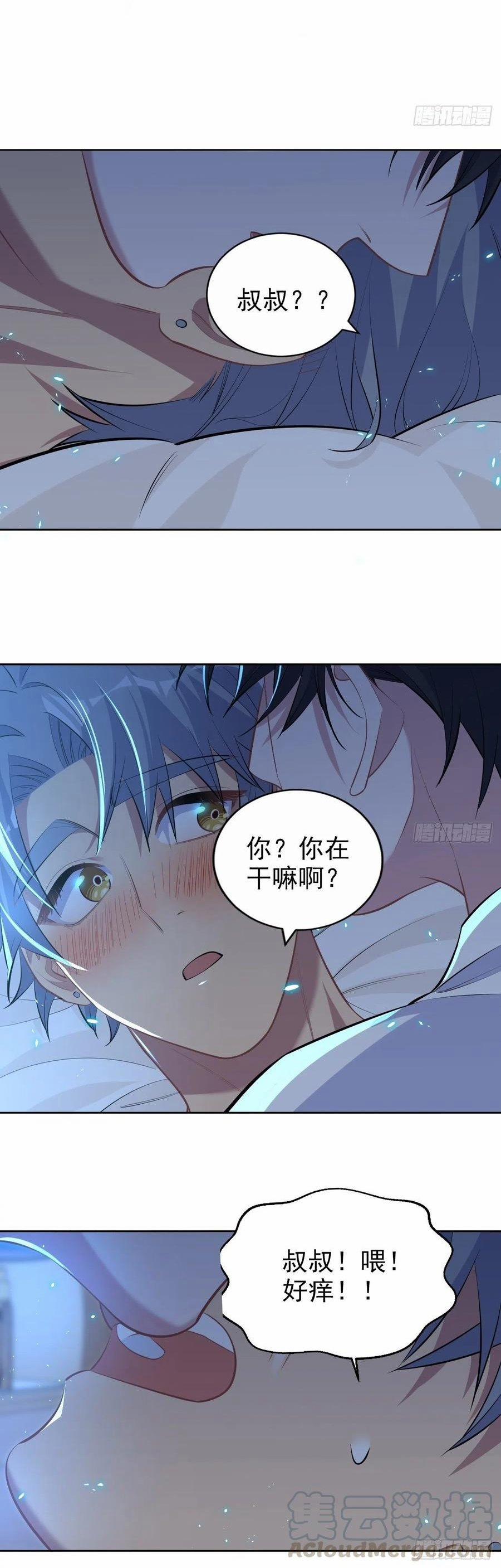 Bố Vợ Đại Nhân Là Bà Xã 102 trang 13