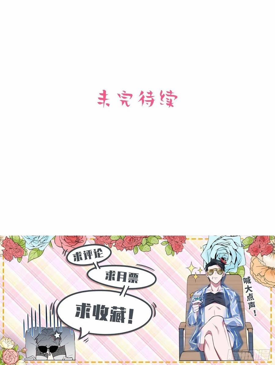 Bố Vợ Đại Nhân Là Bà Xã 103 trang 14