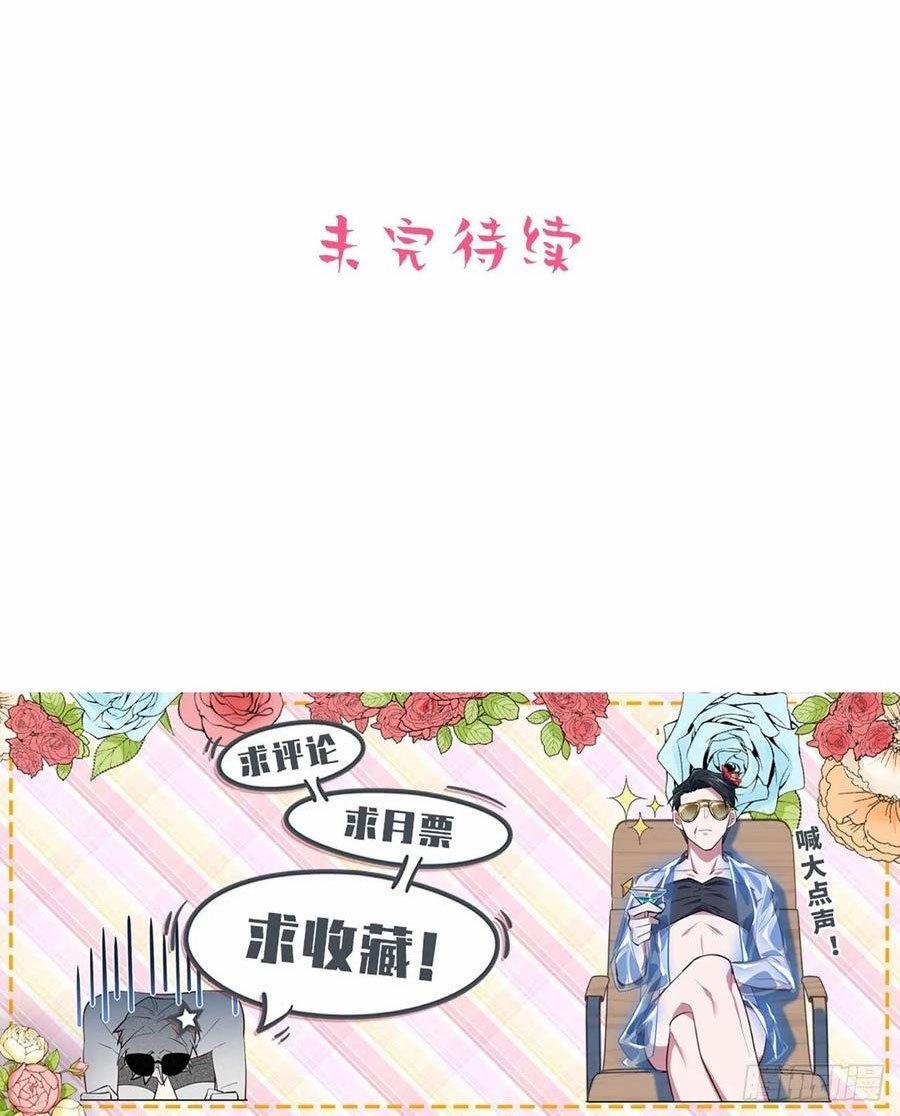 Bố Vợ Đại Nhân Là Bà Xã 111 trang 21