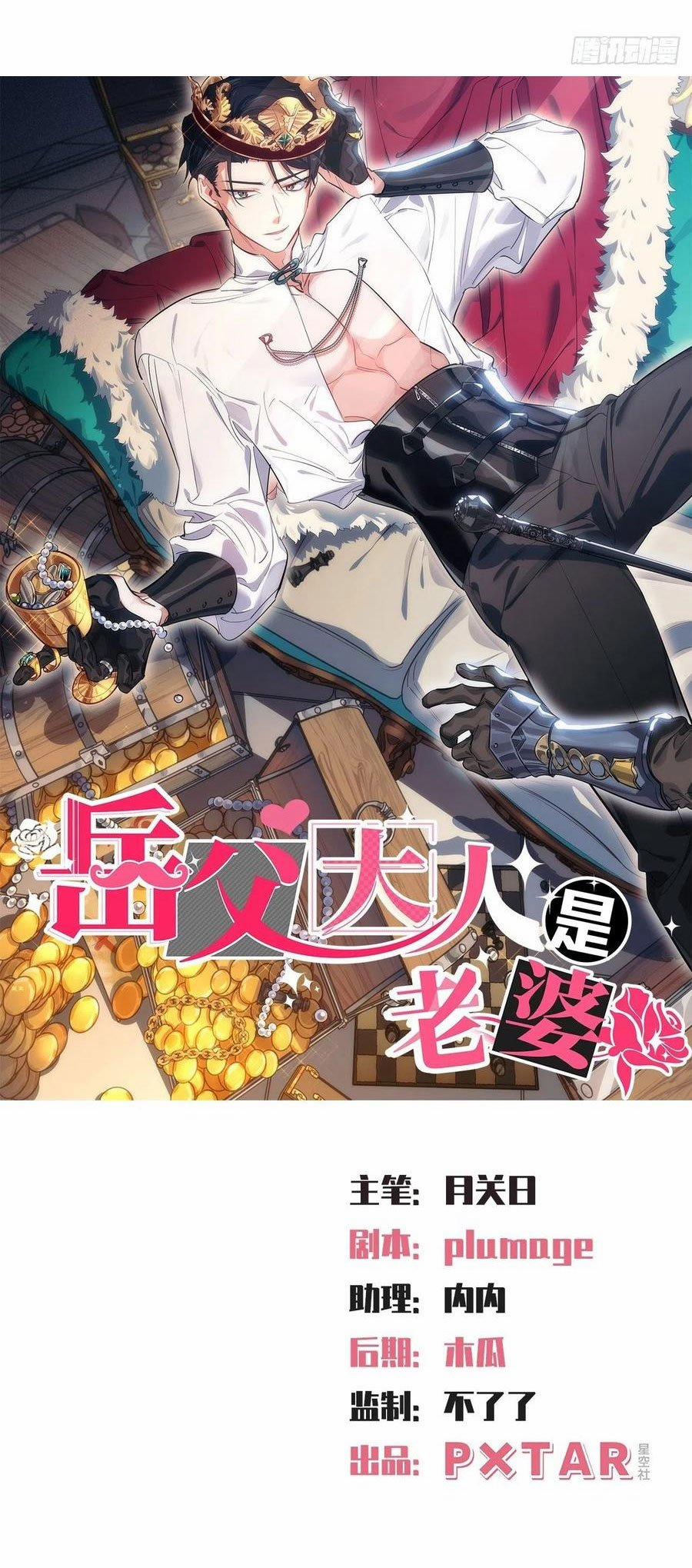 Bố Vợ Đại Nhân Là Bà Xã 115 trang 4