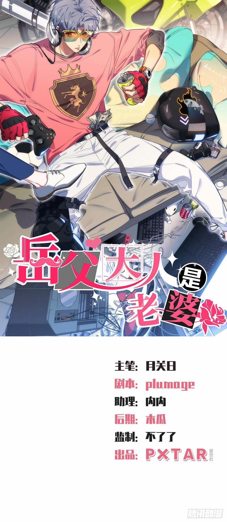 Bố Vợ Đại Nhân Là Bà Xã 80 trang 0