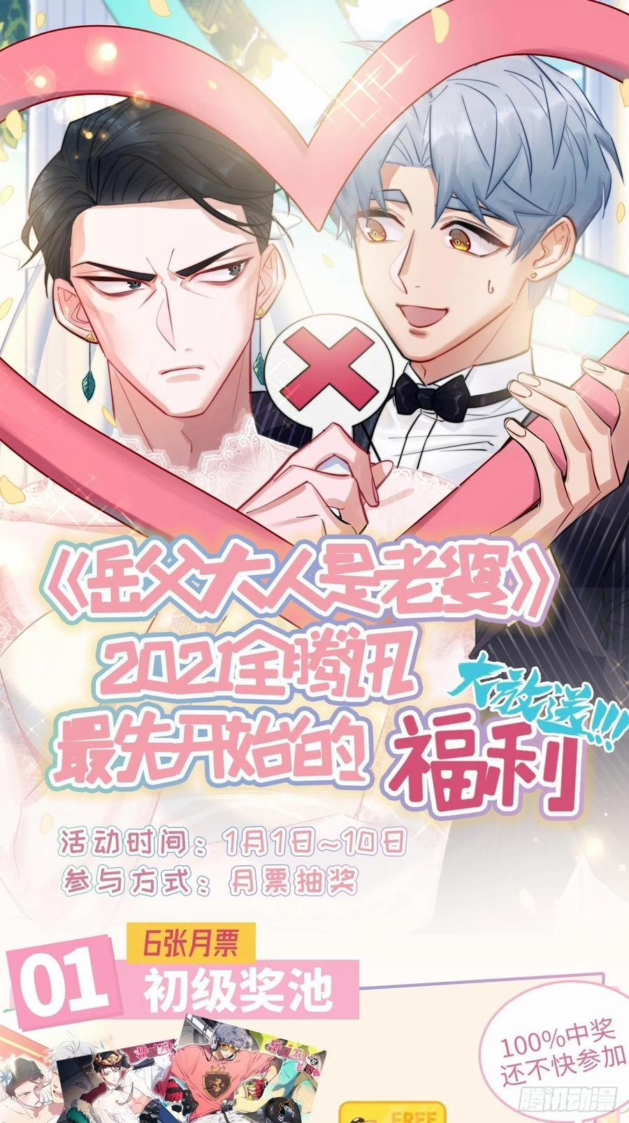 Bố Vợ Đại Nhân Là Bà Xã 81 trang 40