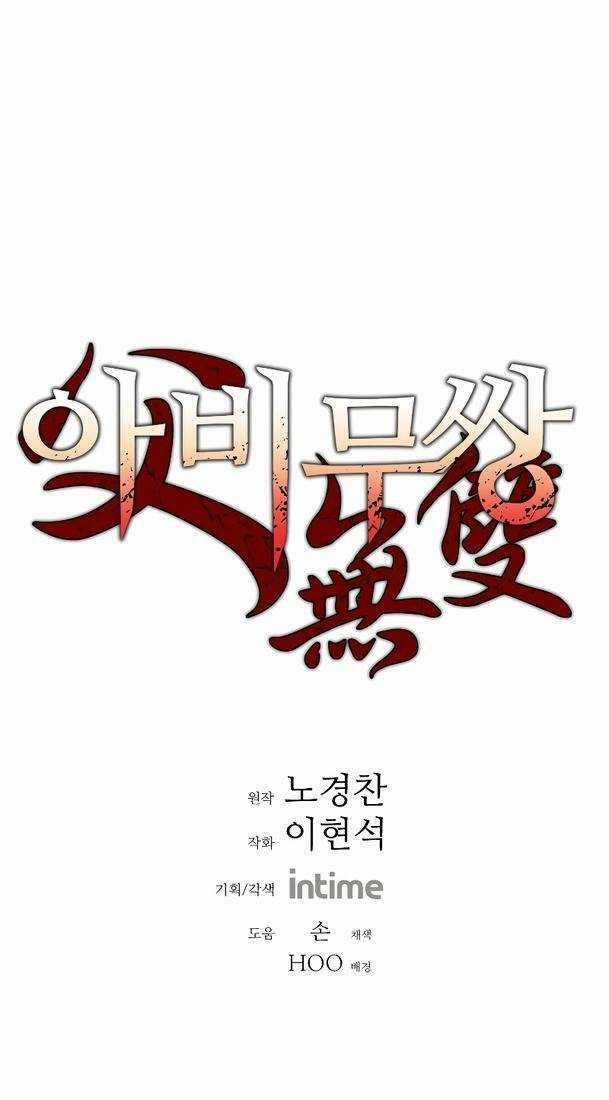 Bố Vô Song 0 ToptruyenZ.com trang 1