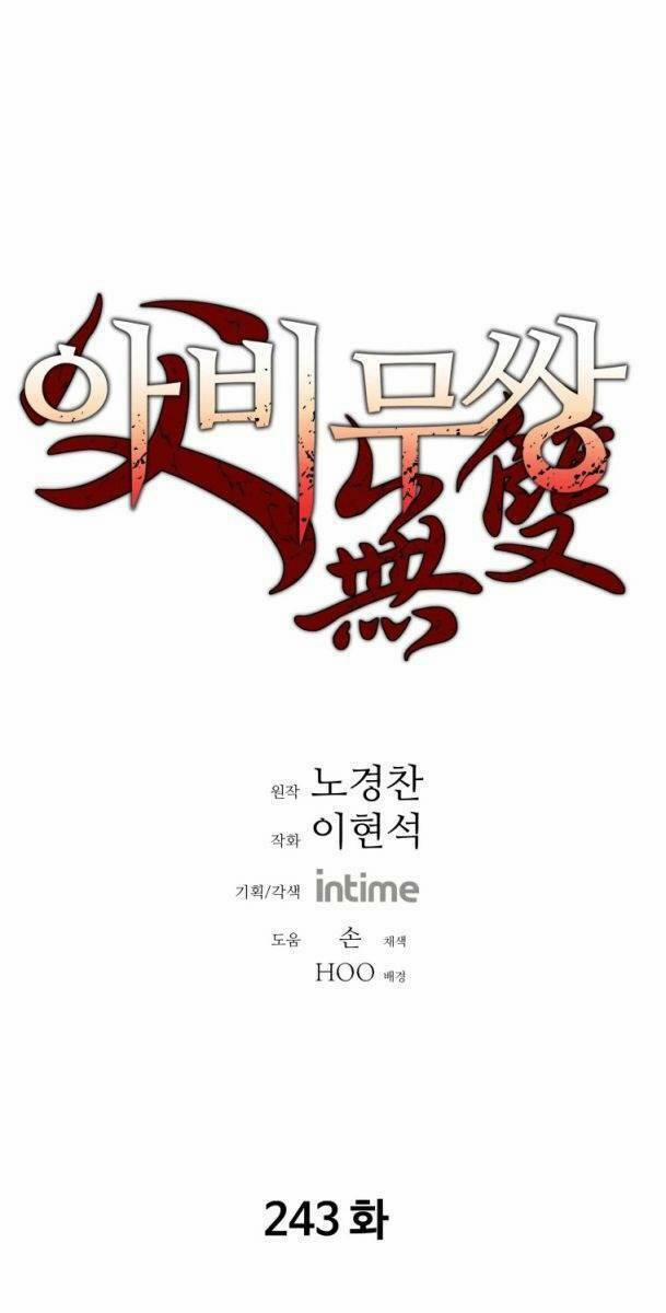 Bố Vô Song 243 trang 0