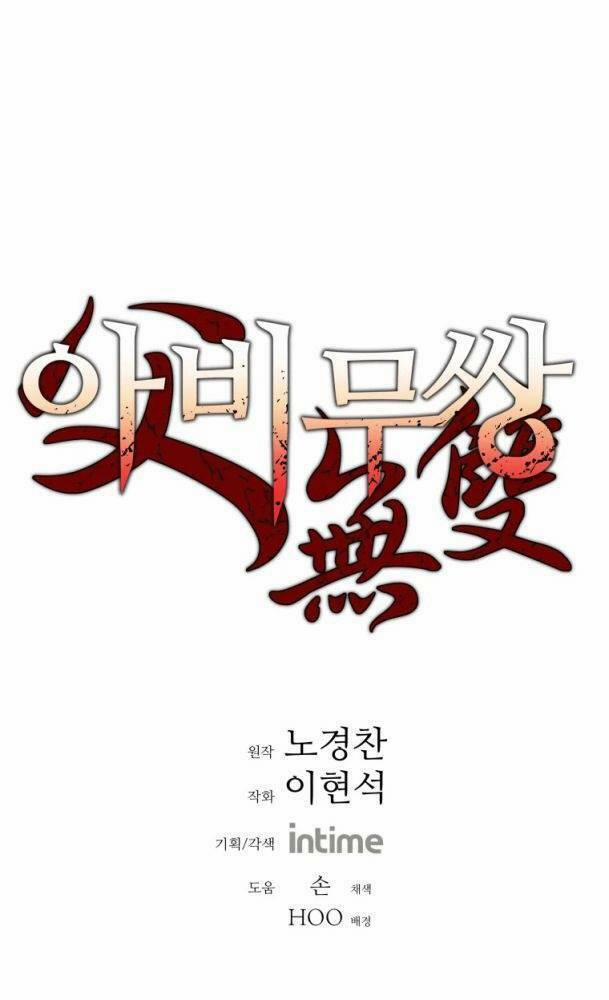 Bố Vô Song 244 trang 0