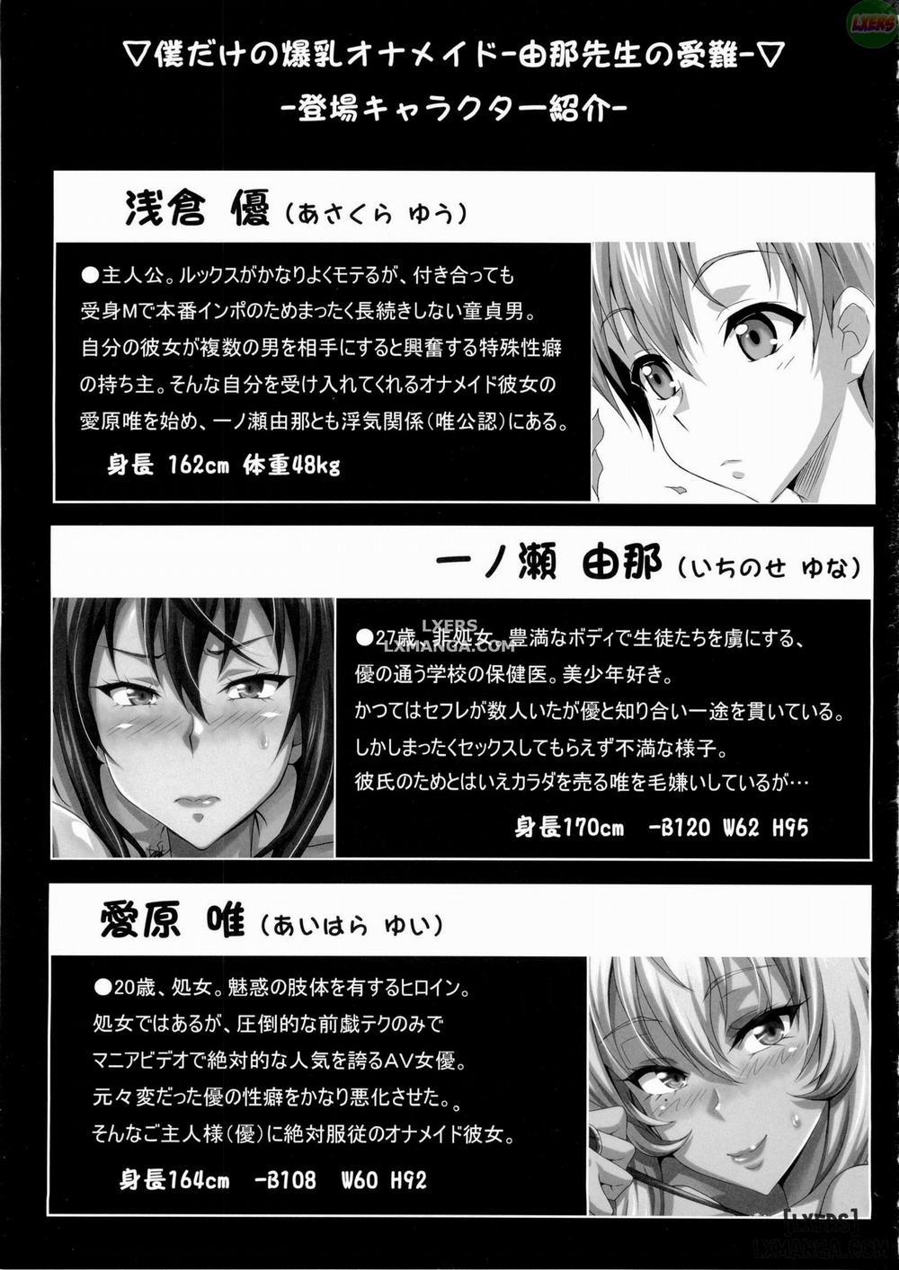 Boku dake no Bakunyuu Ona-maid - Yuna Sensei no Junan Oneshot trang 2