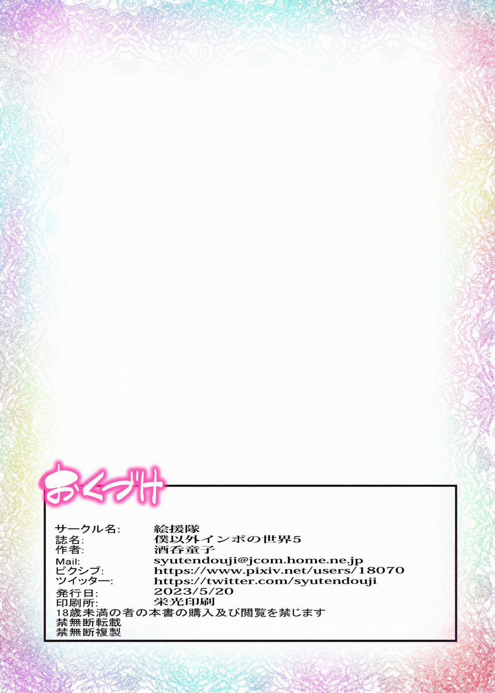 Boku Igai Inpo no Sekai 5 Harem Dousei Seikatsu Hen Oneshot nứng trang 2