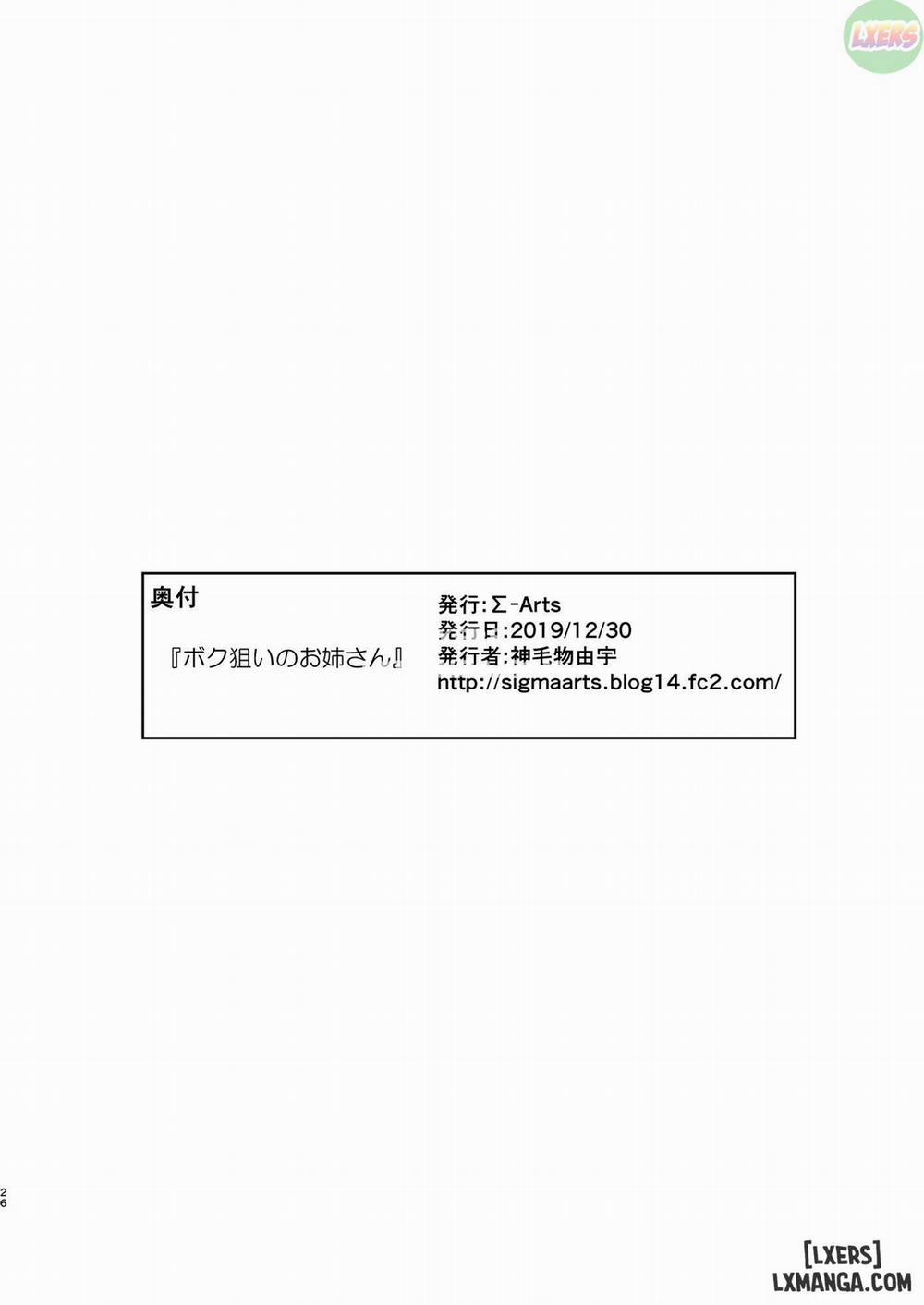 Boku Nerai no Onee-san Oneshot trang 27