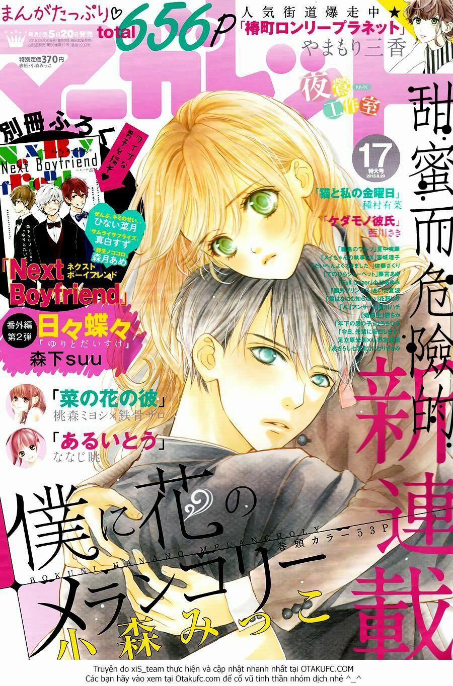 Boku Ni Hana No Melancholy 1 trang 1