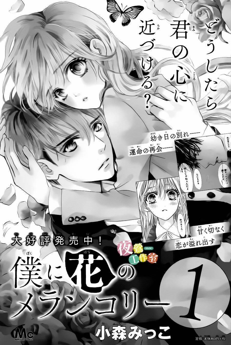 Boku Ni Hana No Melancholy 13 trang 0