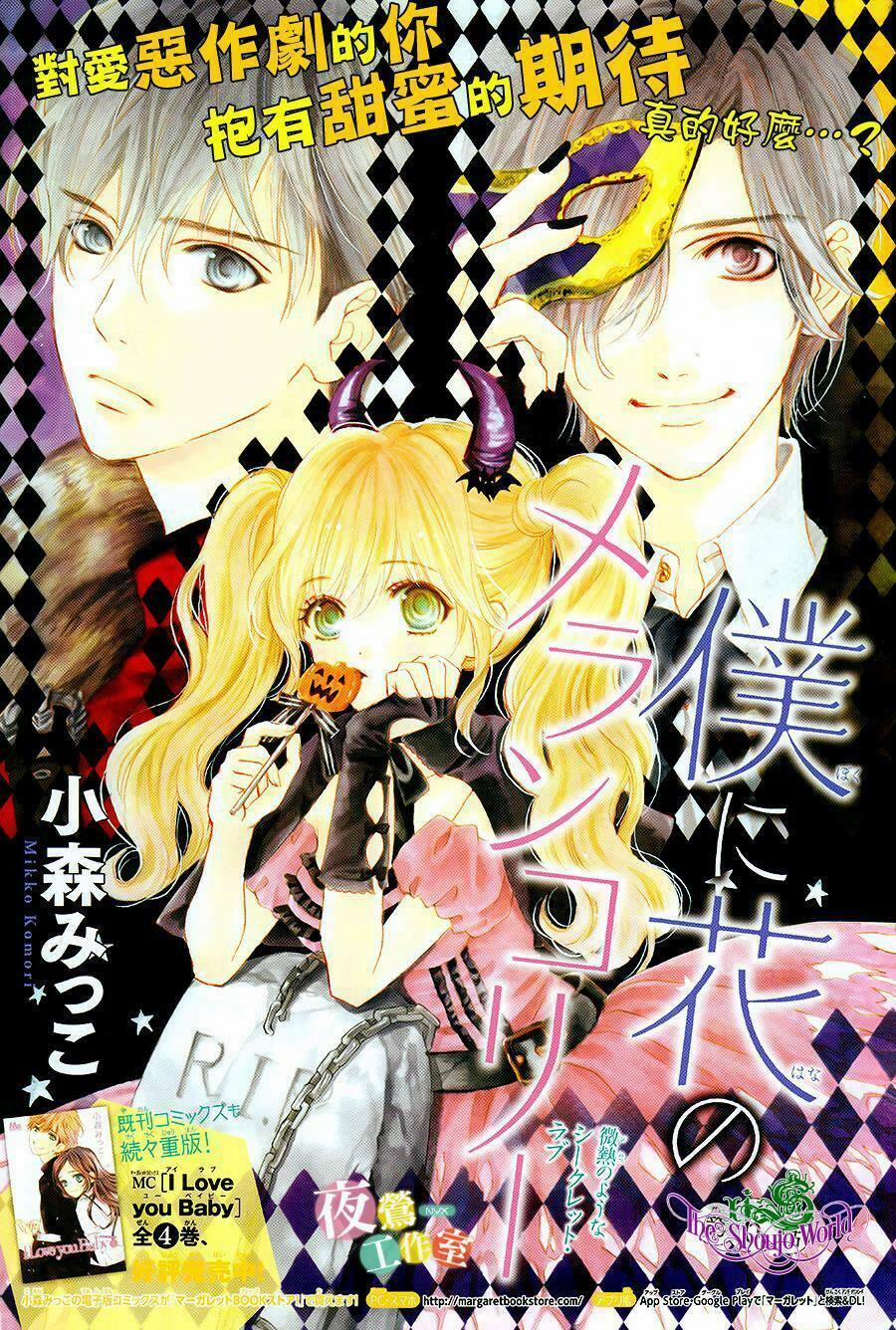Boku Ni Hana No Melancholy 6 trang 1