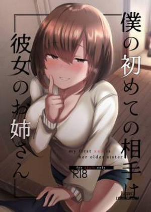 Đọc truyện tranh Boku no Hajimete no Aite wa Kanojo no Onee-san
