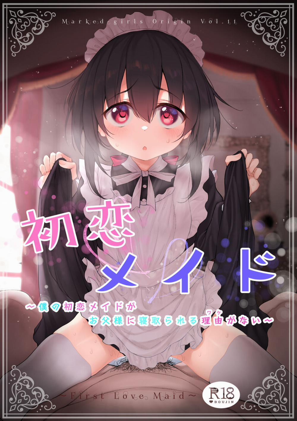 Boku no Hatsukoi Maid ga Otou-sama ni Netorareru Riyuu ga Nai || Mối tình đầu với cô hầu gái Oneshot trang 0