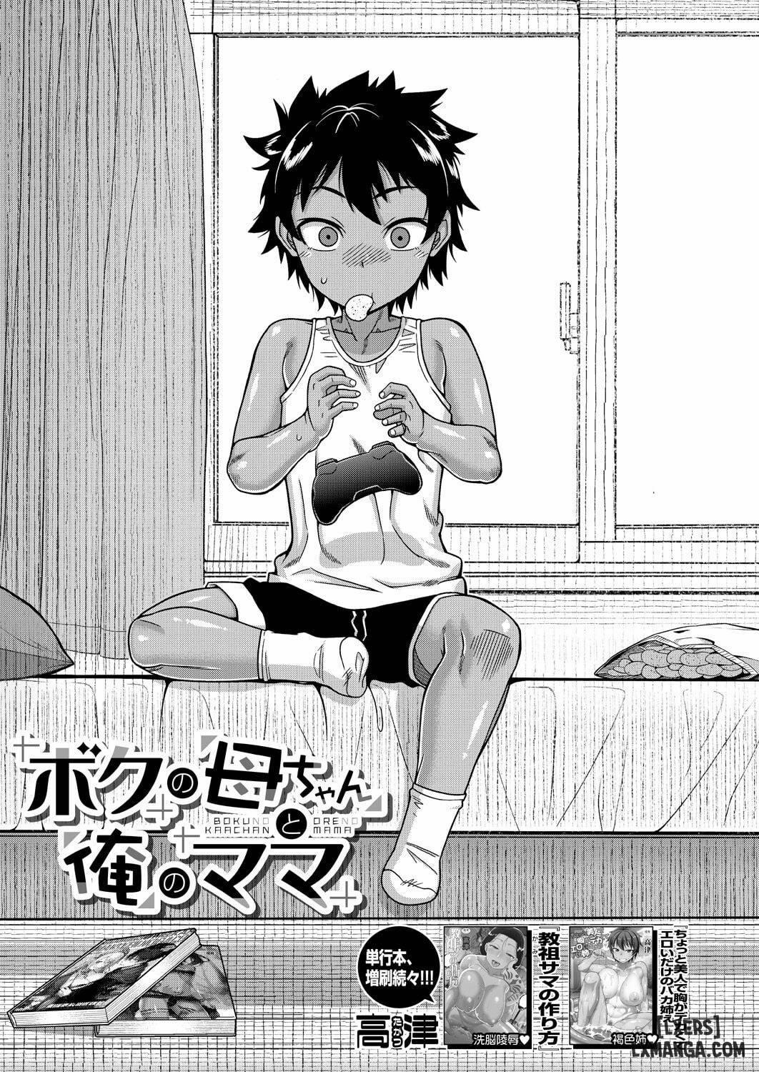 Boku no Kaachan to Ore no Mama 1 trang 2