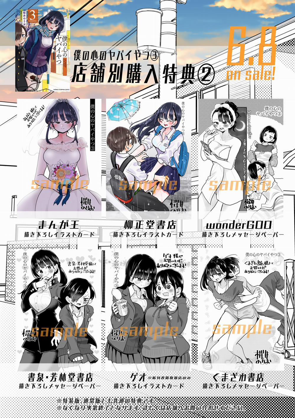 Boku No Kokoro Yabai Yatsu 0 0 Tôi đã đi gặp cậu ấy trang 11