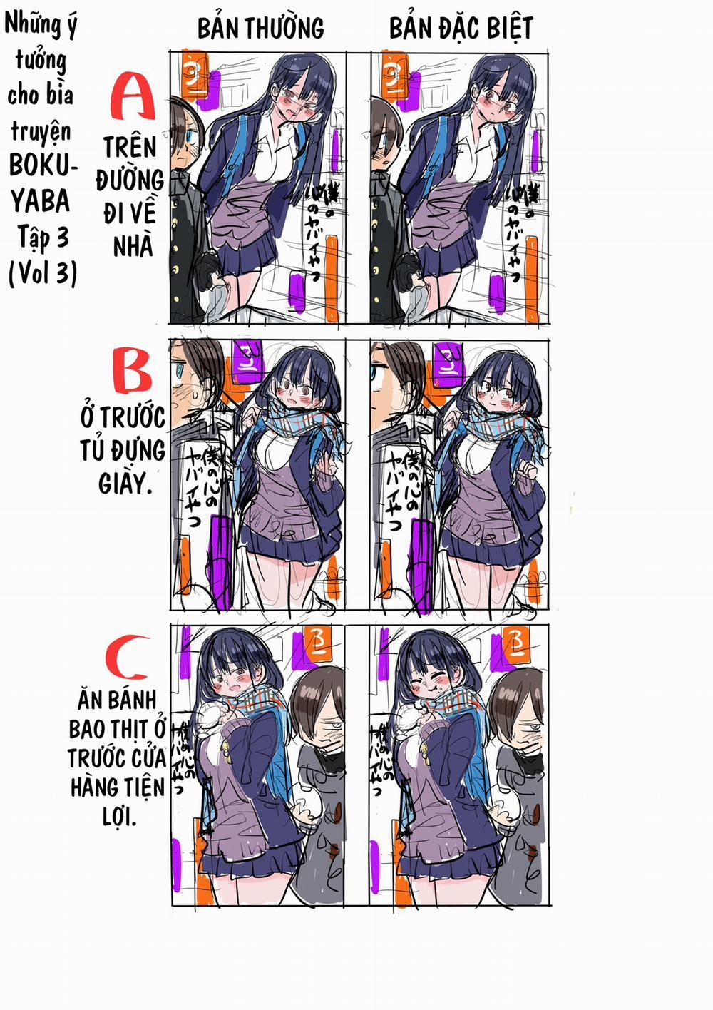 Boku No Kokoro Yabai Yatsu 0 0 Tôi không thể nói ra từ dễ thương trang 15