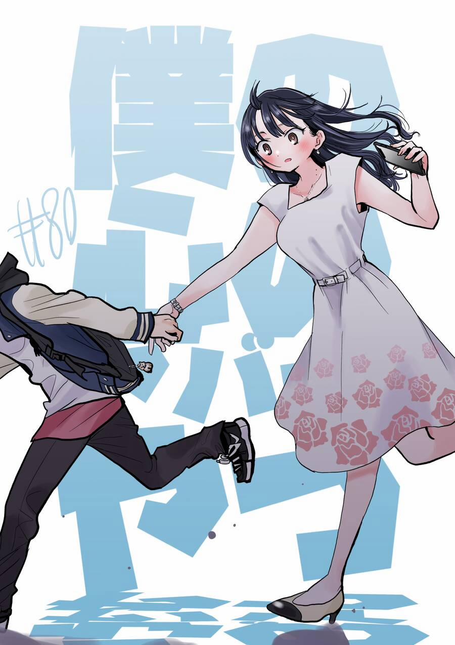 Boku No Kokoro Yabai Yatsu 80 trang 1