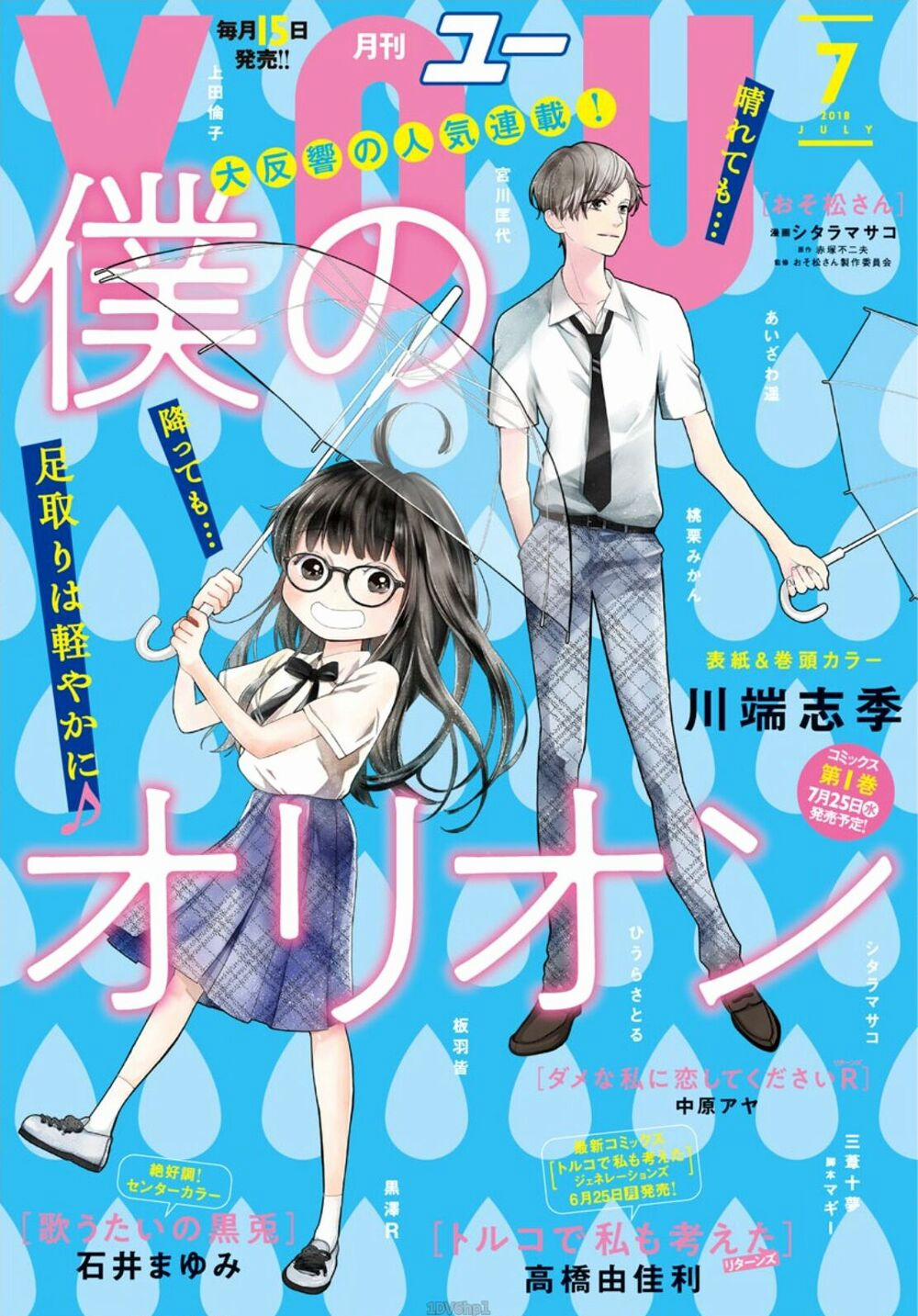 Boku No Orion 5 trang 2