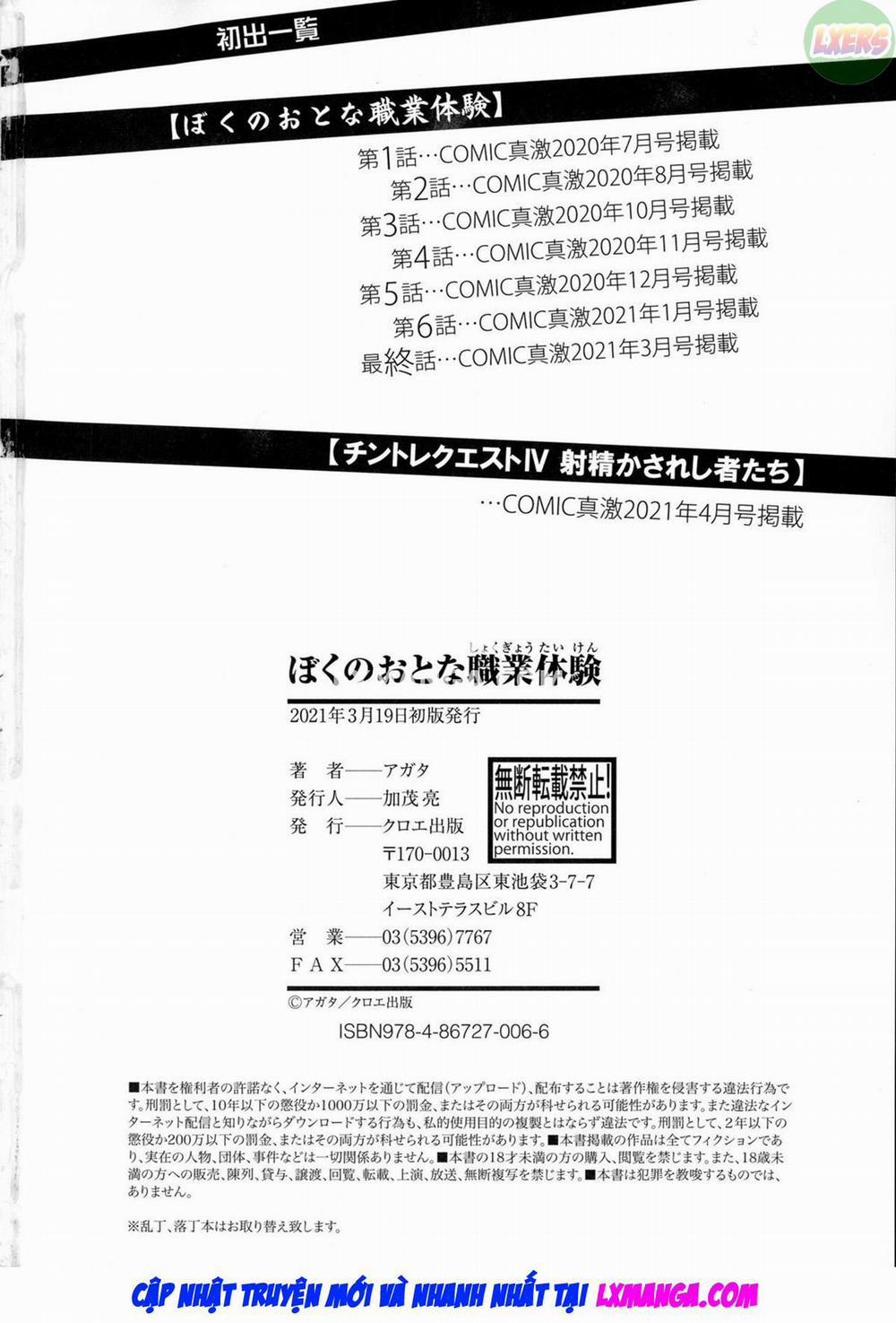 Boku no Otona Shokugyou Taiken 8 0 END trang 18