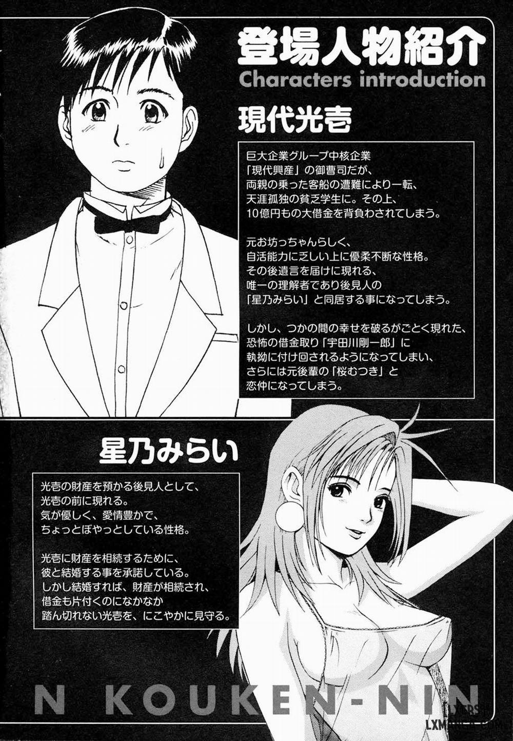 Boku No Seinen Kouken Nin 1 trang 8