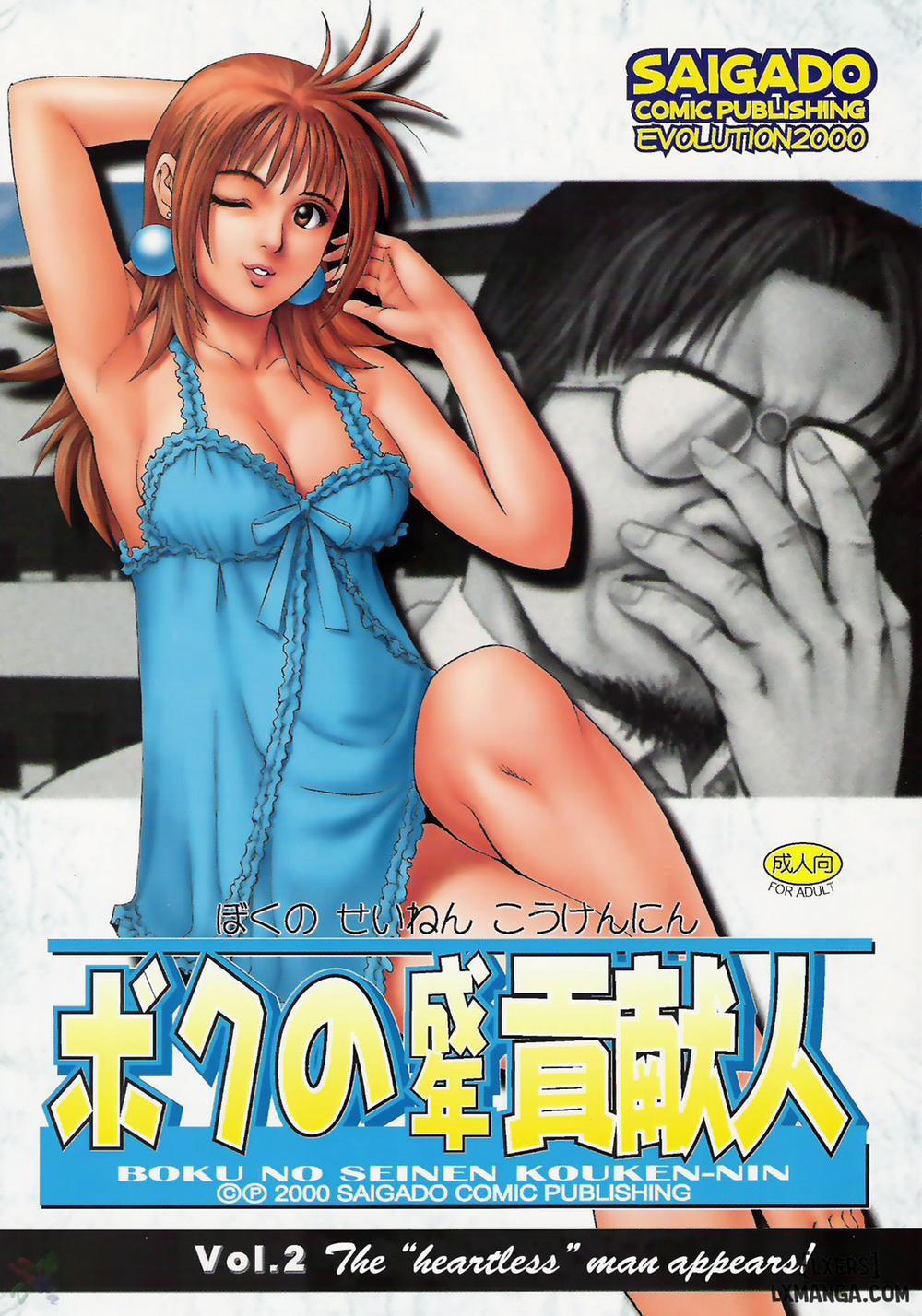Boku No Seinen Kouken Nin 7 END trang 44