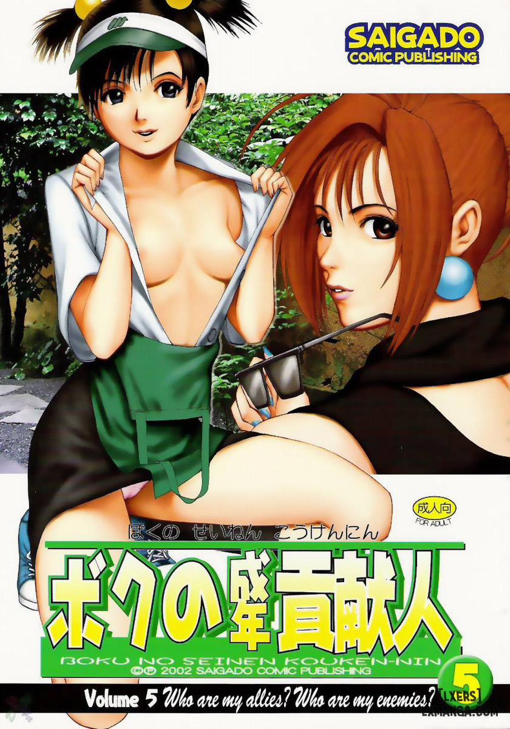 Boku No Seinen Kouken Nin 7 END trang 54