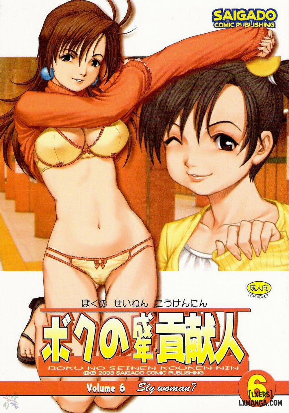 Boku No Seinen Kouken Nin 7 END trang 58