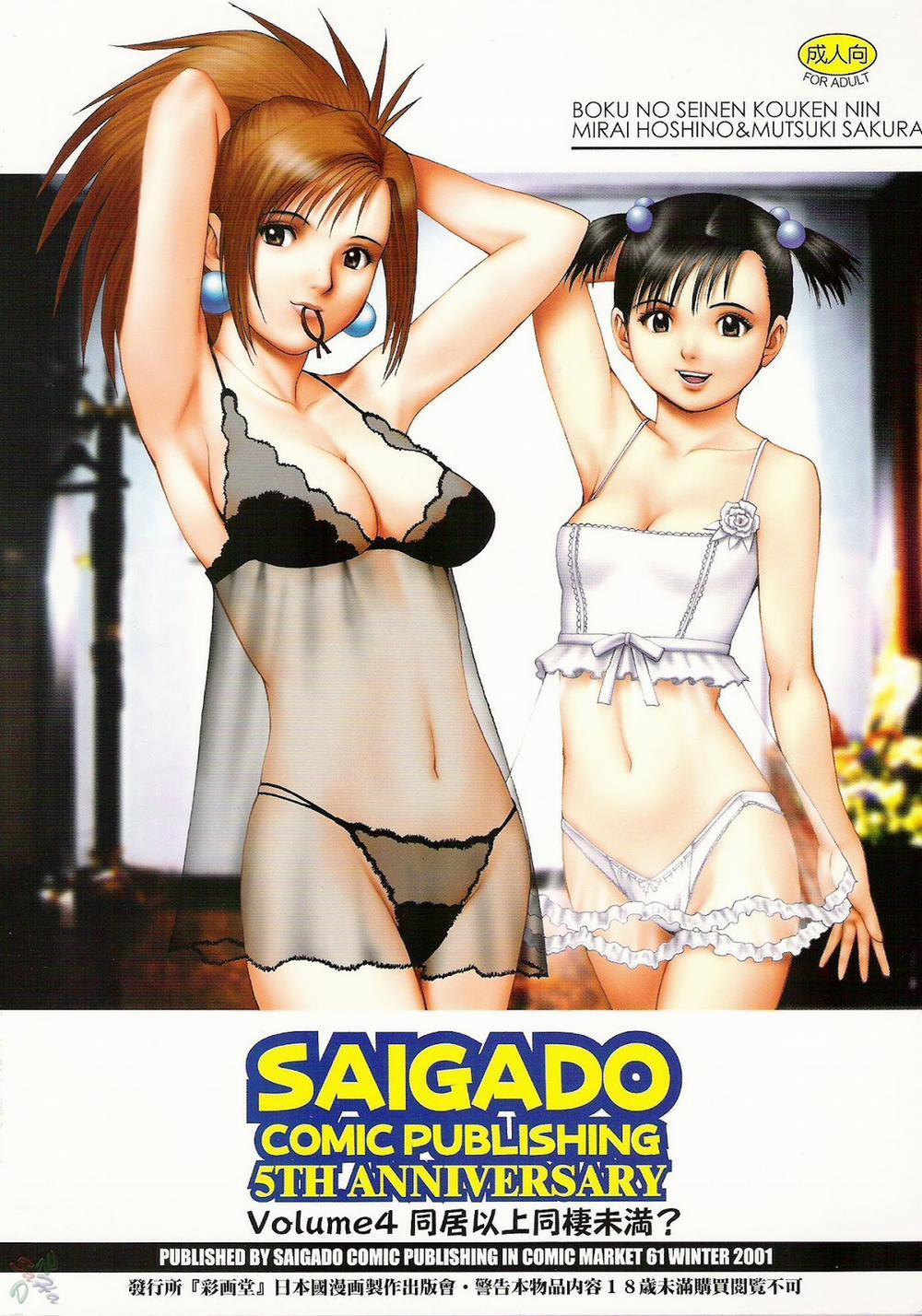 Boku No Seinen Kouken Nin 8 [Hết] trang 11