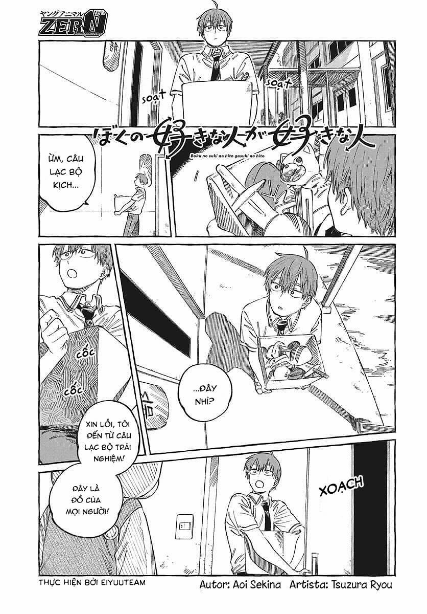 Boku No Suki Na Hito Ga Suki Na Hito 16 trang 0