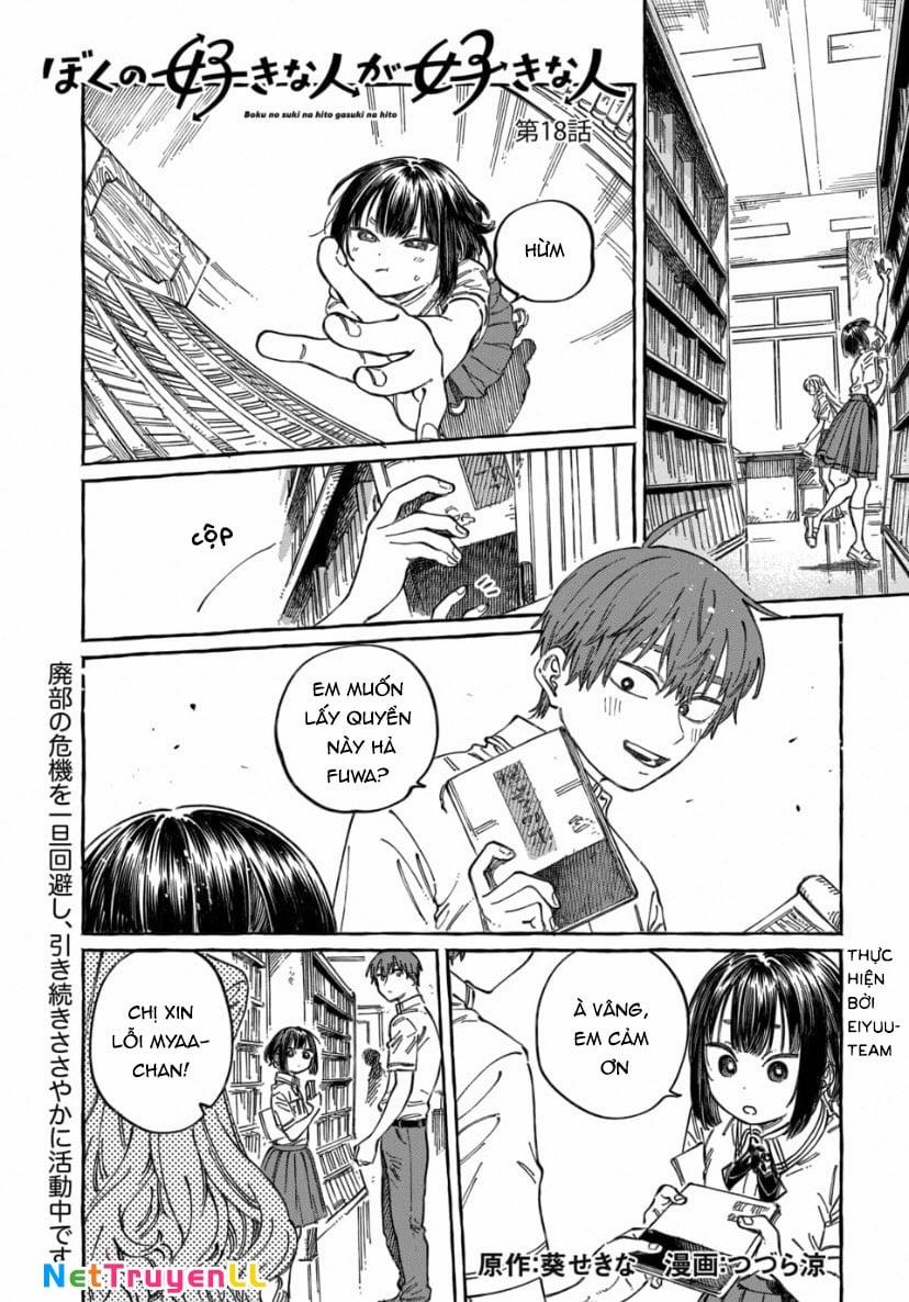 Boku No Suki Na Hito Ga Suki Na Hito 18 trang 0