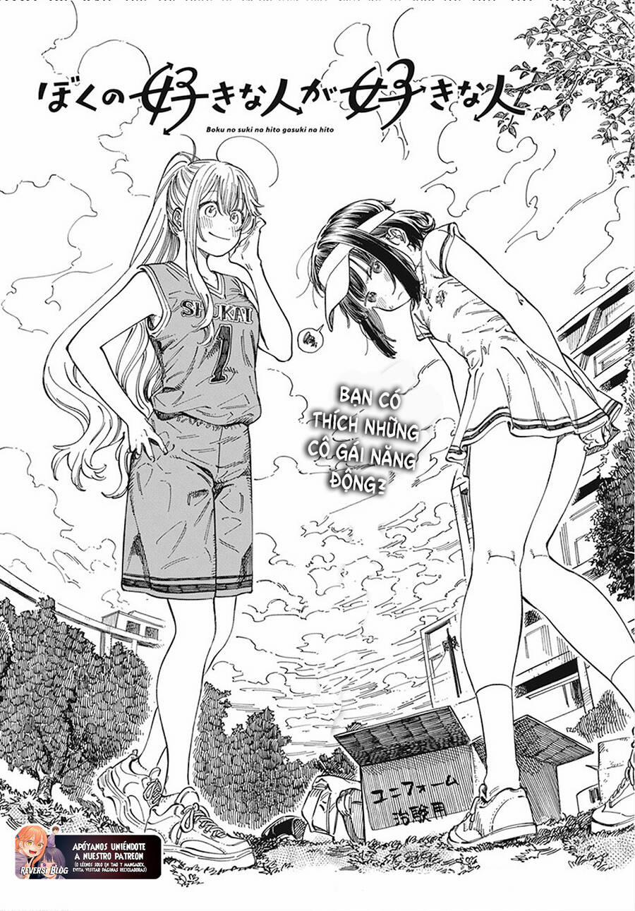 Boku No Suki Na Hito Ga Suki Na Hito 8 trang 1