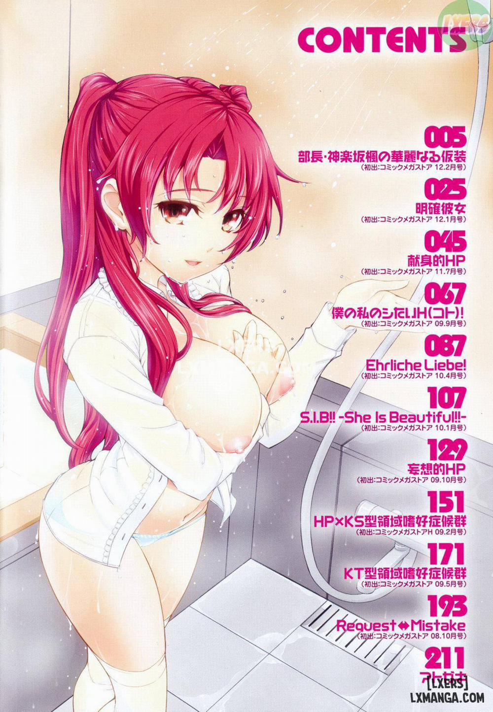 Boku No Watashi No Shitai Kotoi 1 trang 8