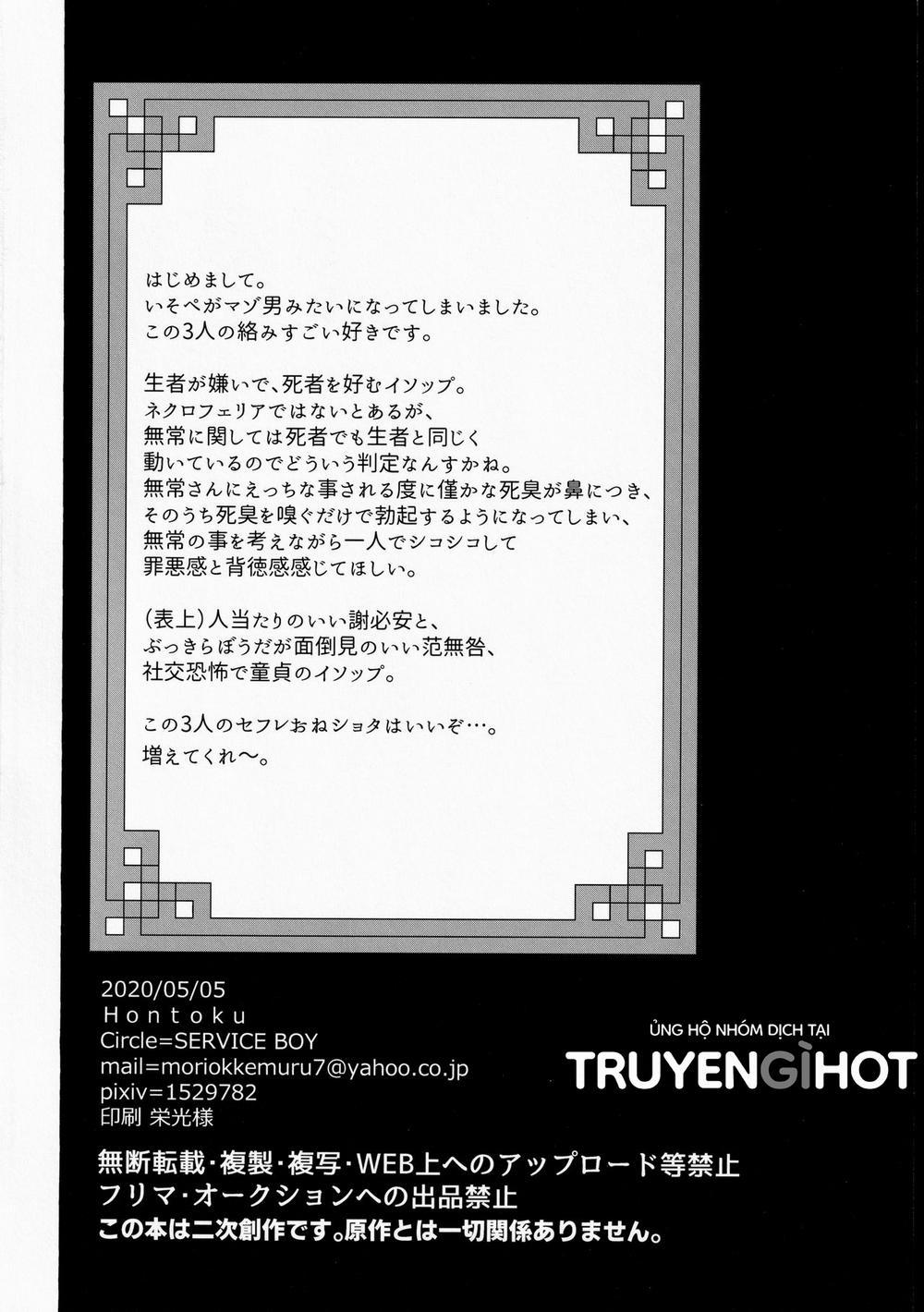 Boku No Xie Mama 2 trang 17