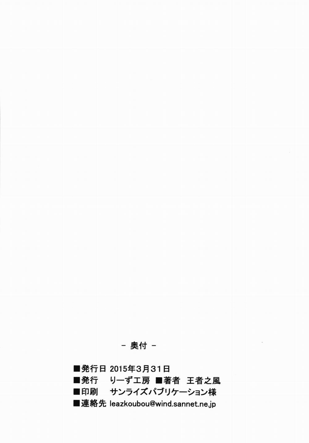 Boku No Yaoyoroppai (My Hero Academia) Oneshot trang 16