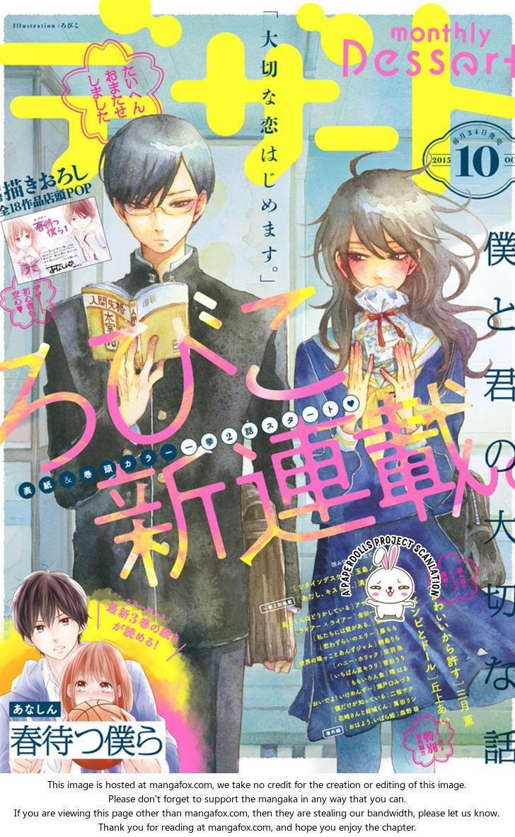 Boku To Kimi No Taisetsu Na Hanashi 1 trang 0