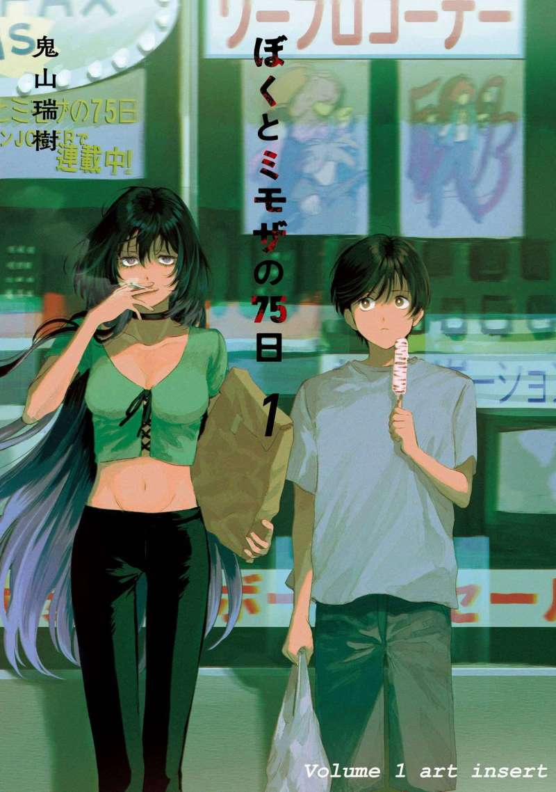 Boku To Mimoza No 75-Nichi 1 trang 2