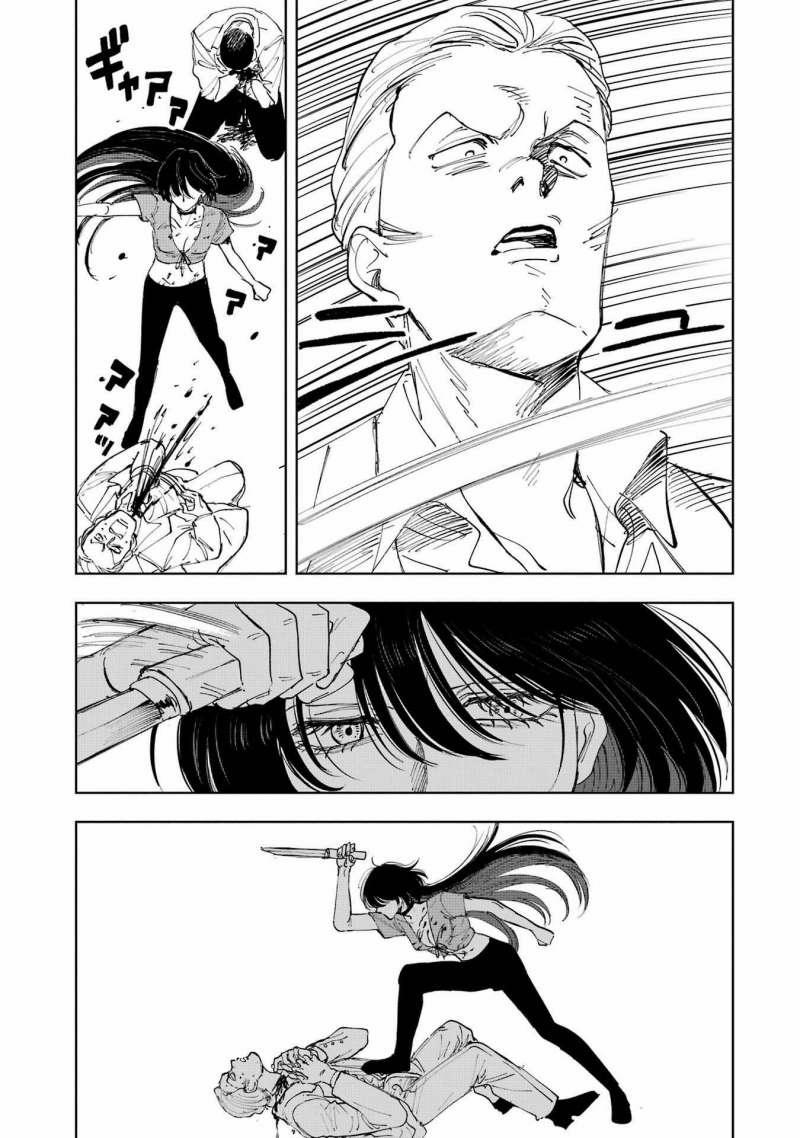 Boku To Mimoza No 75-Nichi 10 trang 18