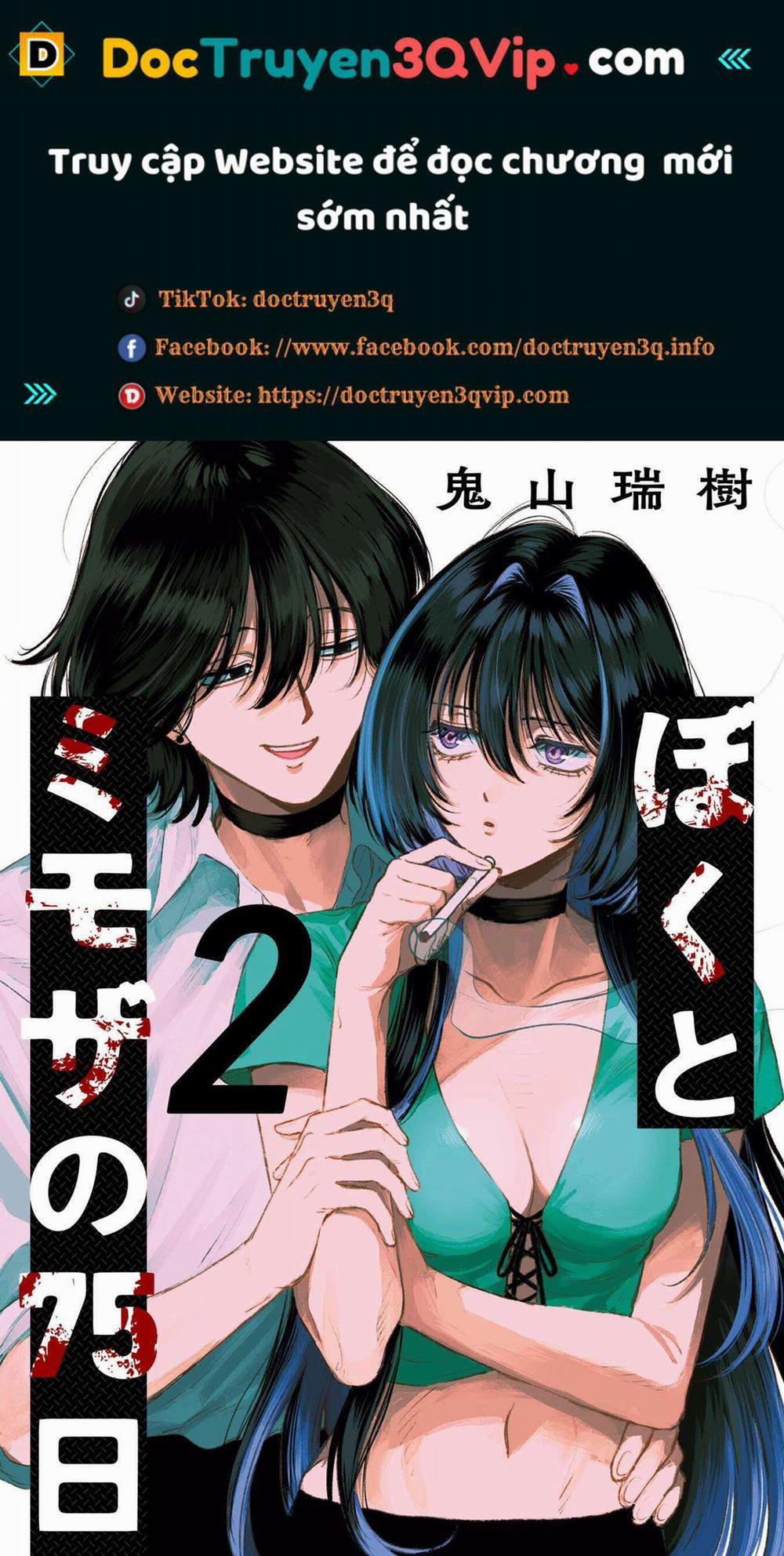 Boku To Mimoza No 75-Nichi 4.5 trang 0
